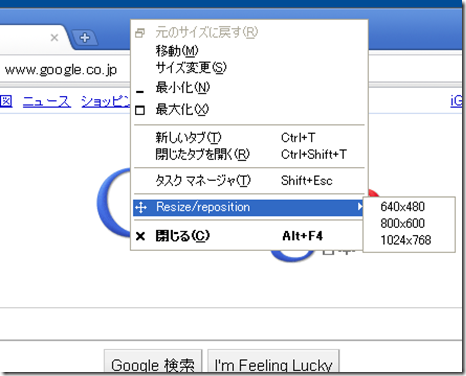 IE等の各ブラウザをサイズの固定や表示サイズを自由に設定できるフリーソフト Sizer - PCあれこれ探索